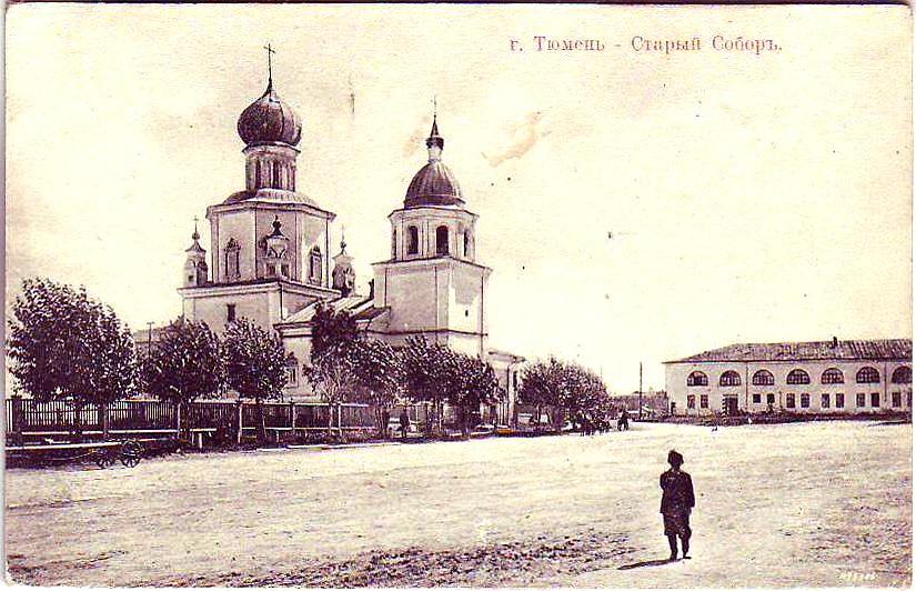 Собор Благовещения Пресвятой Богородицы (старый), Тюмень (Тюмень, город, Тюменская область). архивная фотография, 1910 год фото с сайта https://pastvu.com/p/236478