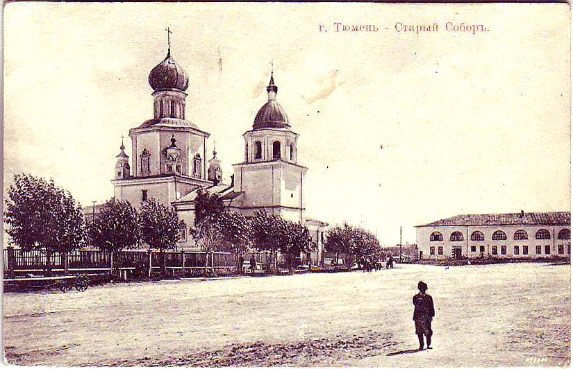 Тюмень. Собор Благовещения Пресвятой Богородицы (старый). архивная фотография, 1910 год фото с сайта https://pastvu.com/p/236478