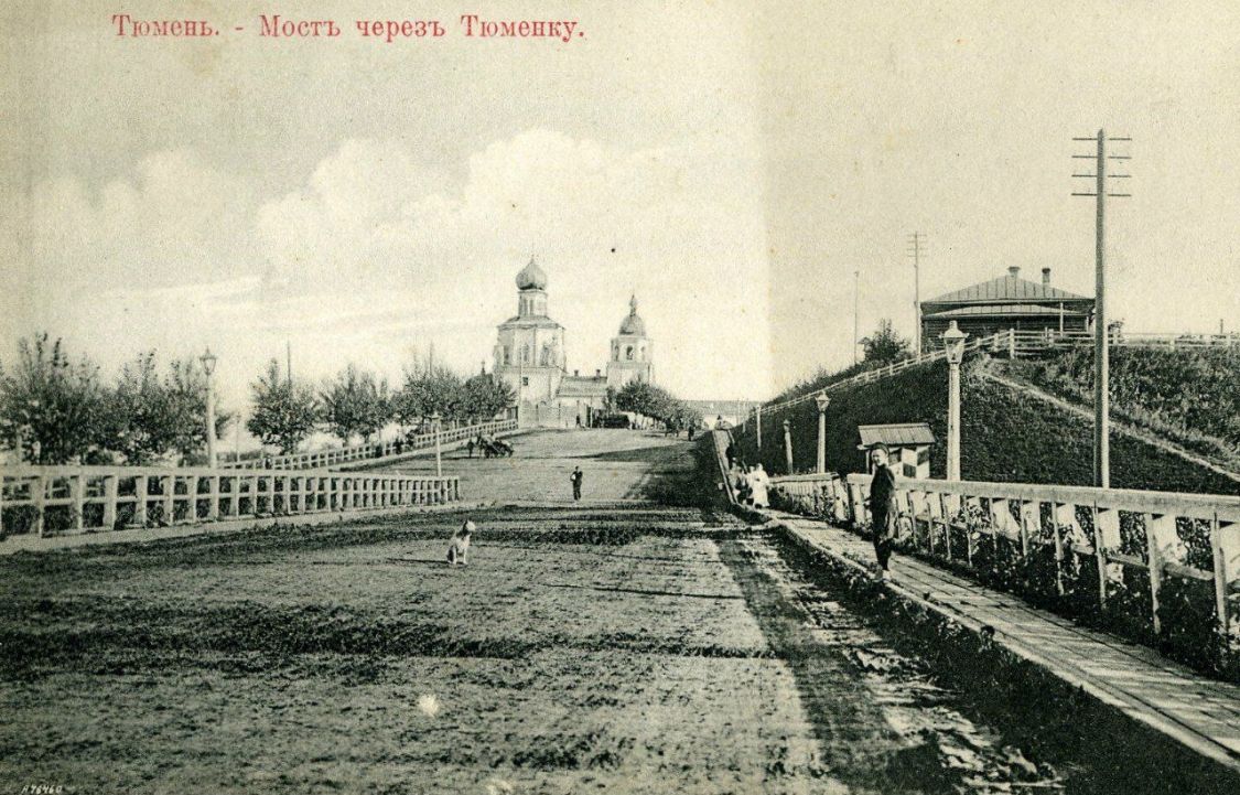 Тюмень. Собор Благовещения Пресвятой Богородицы (старый). архивная фотография, Никольский мост и Благовещенский собор. 1880 - 1890 г. г. https://pastvu.com/p/236837