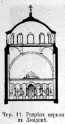 Церковь Успения Пресвятой Богородицы (посольская), Рис. из журнала "Зодчий"<br>, Лондон, Великобритания, Прочие страны