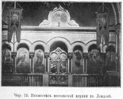 Успения Пресвятой Богородицы (посольская), церковь