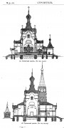 Церковь Сергия Радонежского при заводах графа Лейхтенбергского, Рис. из журнала "Строитель"<br>, Санкт-Петербург, Санкт-Петербург, г. Санкт-Петербург