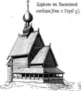 Церковь Рождества Пресвятой Богородицы, Рис. из журнала "Зодчий"<br>, Чкаловск, Чкаловск, город, Нижегородская область
