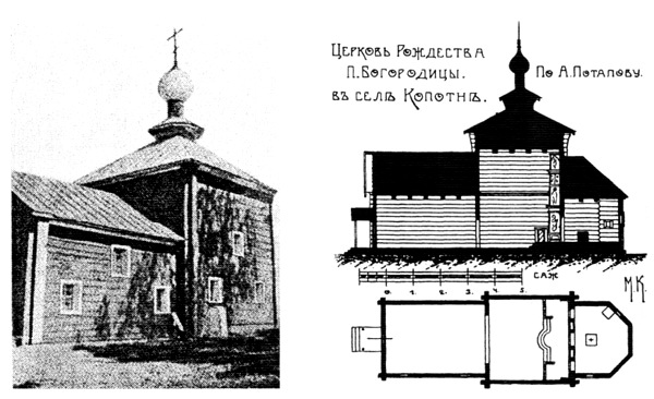 Церковь Рождества Пресвятой Богородицы в Капотне (деревянная), Капотня (Юго-Восточный административный округ (ЮВАО), г. Москва). архивная фотография, Рис. с сайта http://wood.totalarch.com/krasovsky/17