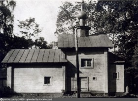 Москва. Церковь Успения Пресвятой Богородицы (деревянная) в Троице-Лыкове