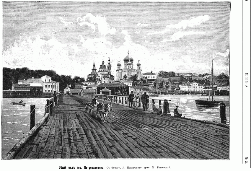 Собор Сошествия Святого духа, Петрозаводск (Петрозаводск, город, Республика Карелия). архивная фотография, Рис. из журнала 