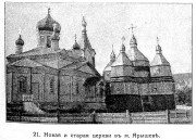Церковь Успения Пресвятой Богородицы, Старая утраченная церковь. Фото из журнала "Зодчий" 1905 г.<br>, Ярышев, Могилёв-Подольский район, Украина, Винницкая область