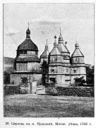 Церковь Успения Пресвятой Богородицы, Старая утраченная церковь. Фото из журнала "Зодчий" 1905 г.<br>, Ярышев, Могилёв-Подольский район, Украина, Винницкая область