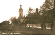 Церковь Илии Пророка, фото начало 20 века.<br>, Скамья, Сланцевский район, Ленинградская область