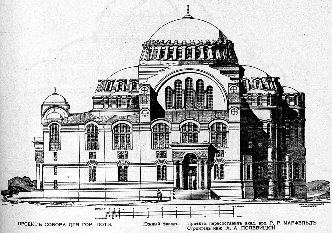 Поти. Собор Андрея Первозванного. графика, Рис. из журнала 