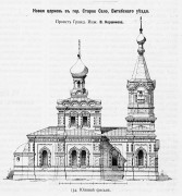 Церковь Воскресения Христова - Старое Село - Витебский район - Беларусь, Витебская область