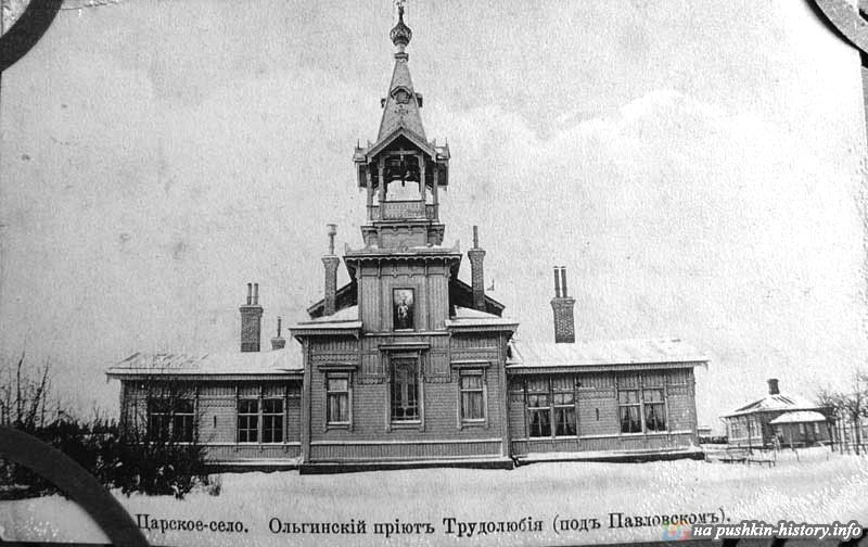 Церковь Ольги равноапостольной при Ольгинском детском приюте трудолюбия, Динамо (Санкт-Петербург, Пушкинский район, г. Санкт-Петербург). архивная фотография, Фото с сайта http://kommunar-school-1.narod.ru/museum/kommuna.htm