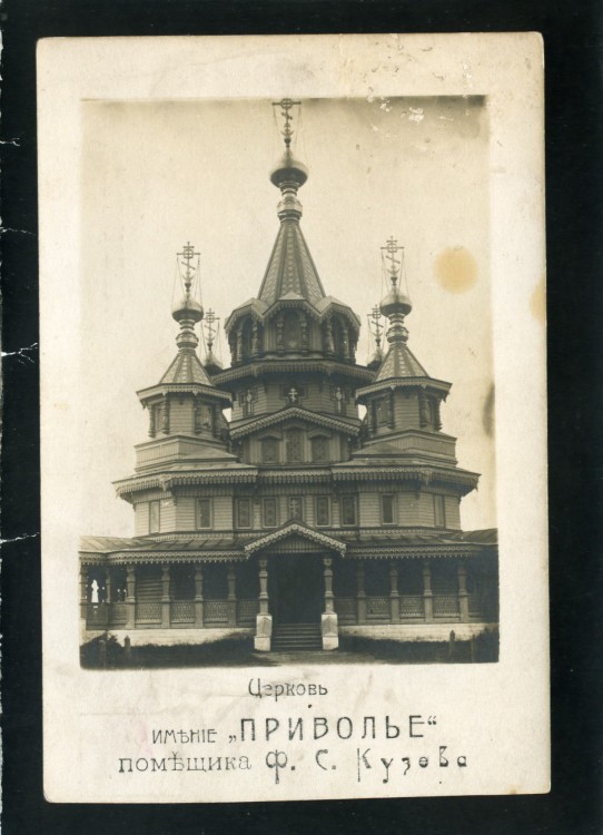Церковь Казанской иконы Божией Матери, Приволье (Руднянский район, Смоленская область). архивная фотография, Частная коллекция. Фото 1909 г.