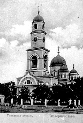 Собор Успения Пресвятой Богородицы, Днепр (Днепровский район, Украина, Днепропетровская область). архивная фотография, Фото с сайта http://web.gorod.dp.ua/history/article_ua.php?article=163