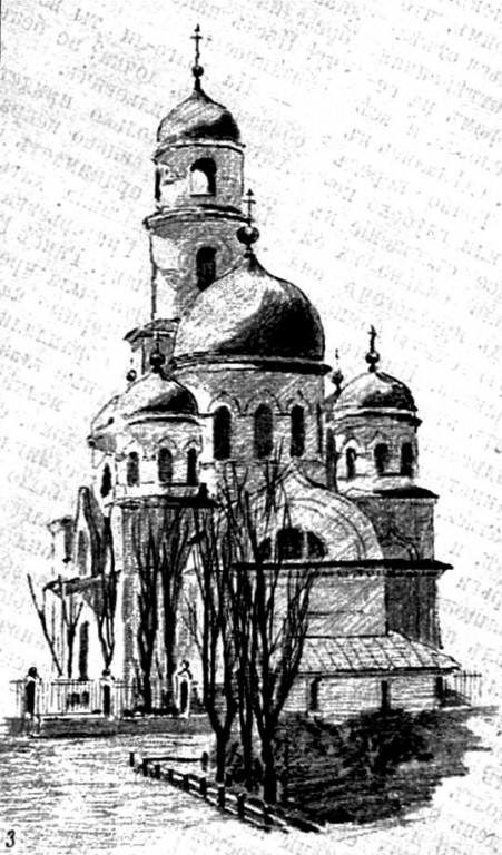 Собор Успения Пресвятой Богородицы, Днепр (Днепровский район, Украина, Днепропетровская область). архивная фотография, Рис. из журнала 