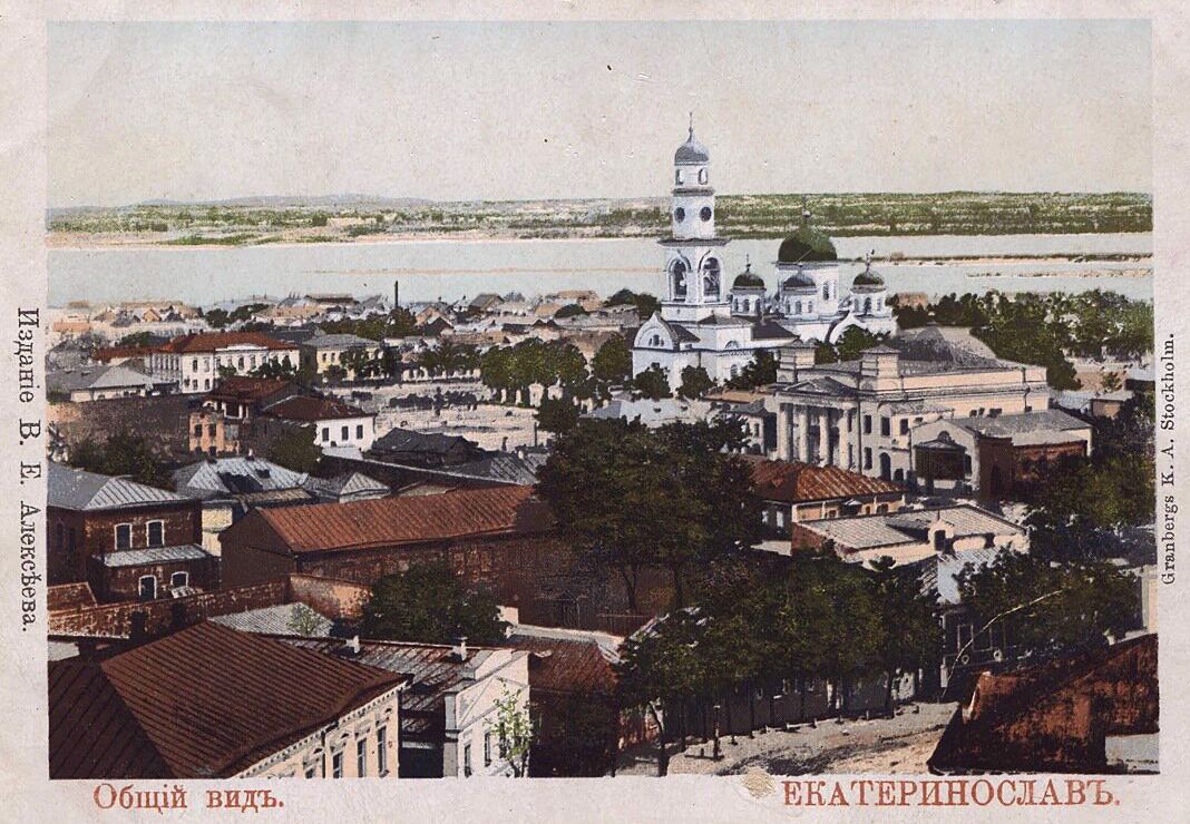 Собор Успения Пресвятой Богородицы, Днепр (Днепровский район, Украина, Днепропетровская область). архивная фотография, Почтовая открытка с видом Успенского собора, выпущенная в нач. ХХ века. Издание: В. Е. Алексеева.