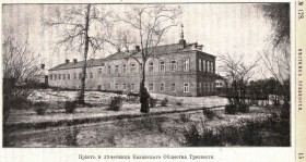 Вахитовский район. Домовая церковь Спаса Всемилостивого при приюте и лечебнице Казанского Общества Трезвости