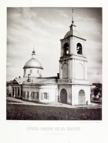 Москва. Церковь Николая Чудотворца в Хлынове