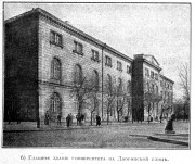 Александра Невского при бывшем Императорском Новороссийском Университете, домовая церковь