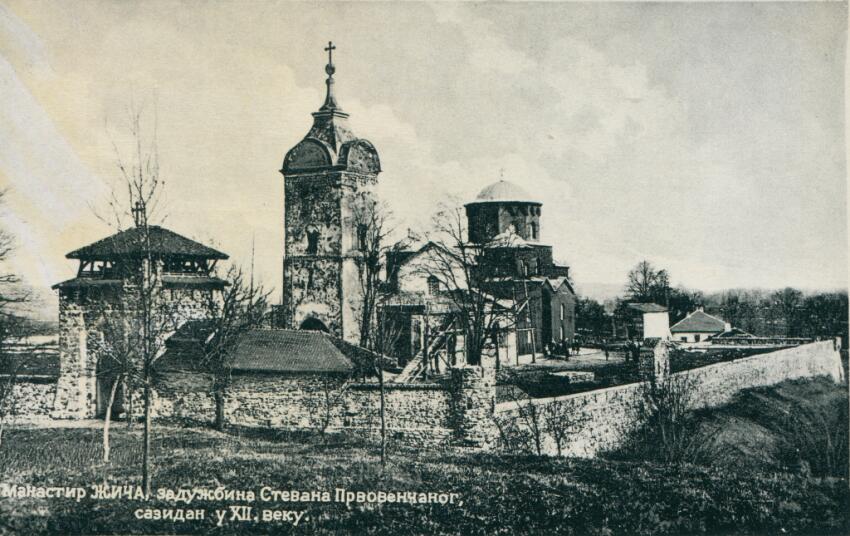 Жичский Вознесенский монастырь, Жича (Рашский округ, Сербия). архивная фотография