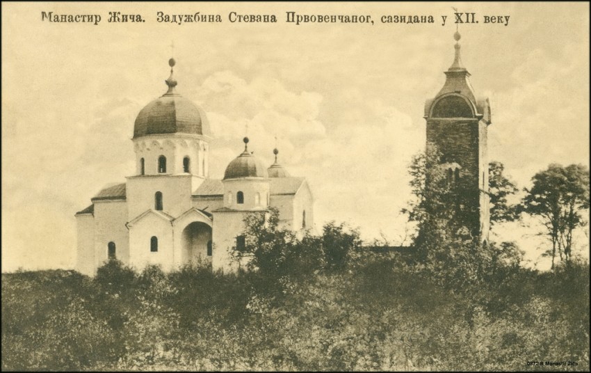 Жича. Жичский Вознесенский монастырь. архивная фотография