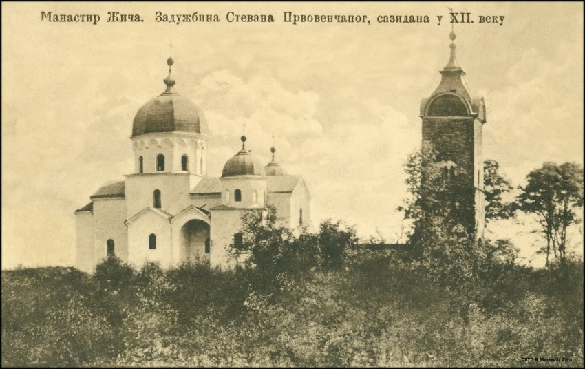 Жичский Вознесенский монастырь, Жича (Рашский округ, Сербия). архивная фотография