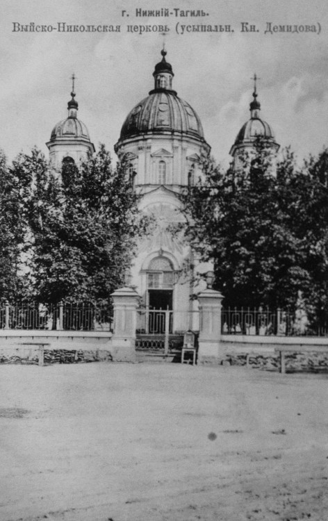 Нижний Тагил. Церковь Николая Чудотворца (Выйско-Никольская). архивная фотография, Церковь Николая Чудотворца (Выйско-Никольская церковь). Фотографическая открытка конца XIX - начала ХХ в.
http://kleinburd.ru/news/ural-2014-fotografii-starogo-tagila-iz-mestnogo-muzeya/