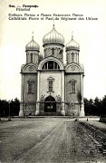 Собор Петра и Павла при лейб-гвардии Уланском полку - Петергоф - Санкт-Петербург, Петродворцовый район - г. Санкт-Петербург