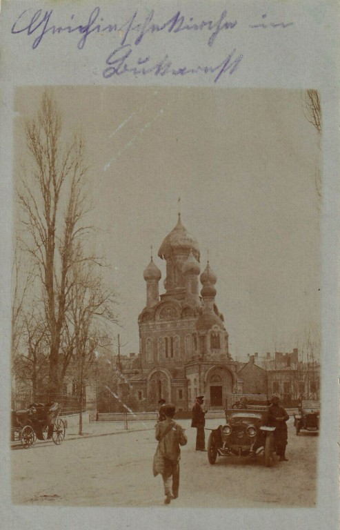 Церковь Николая Чудотворца, Бухарест, Сектор 3 (Бухарест, Румыния). архивная фотография, Почтовая фотооткрытка 1917 г.