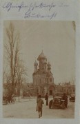 Церковь Николая Чудотворца, Почтовая фотооткрытка 1917 г.<br>, Бухарест, Сектор 3, Бухарест, Румыния