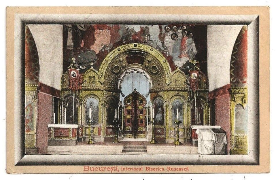 Церковь Николая Чудотворца, Бухарест, Сектор 3 (Бухарест, Румыния). архивная фотография, Интерьер храма. Тиражная почтовая открытка 1900-х годов