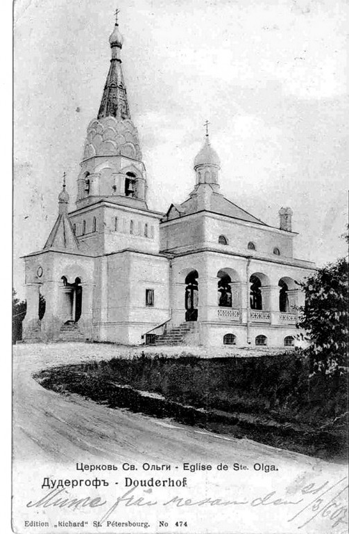 Церковь Ольги равноапостольной в Дудергофе, Красносельский район (Санкт-Петербург, г. Санкт-Петербург). архивная фотография, 1900—1903 год.открытка с сайта https://pastvu.com/p/151594