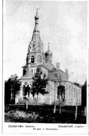 Санкт-Петербург. Церковь Ольги равноапостольной в Дудергофе (старая)