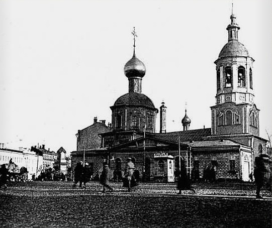 Церковь Трех Святителей Великих у Красных ворот, Басманный (Центральный административный округ (ЦАО), г. Москва). архивная фотография, Вострышев, Шокарев 