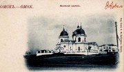 Омск. Илии Пророка, церковь