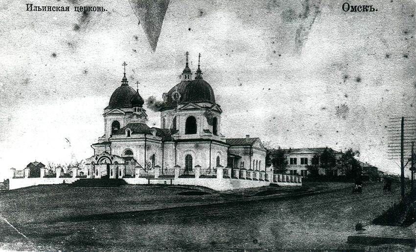 Церковь Илии Пророка, Омск (Омск, город, Омская область). архивная фотография, фото с сайта http://lib.omsk.ru/