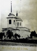 Троицы Живоначальной, церковь