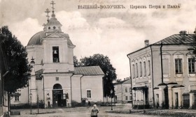 Вышний Волочёк. Церковь Петра и Павла