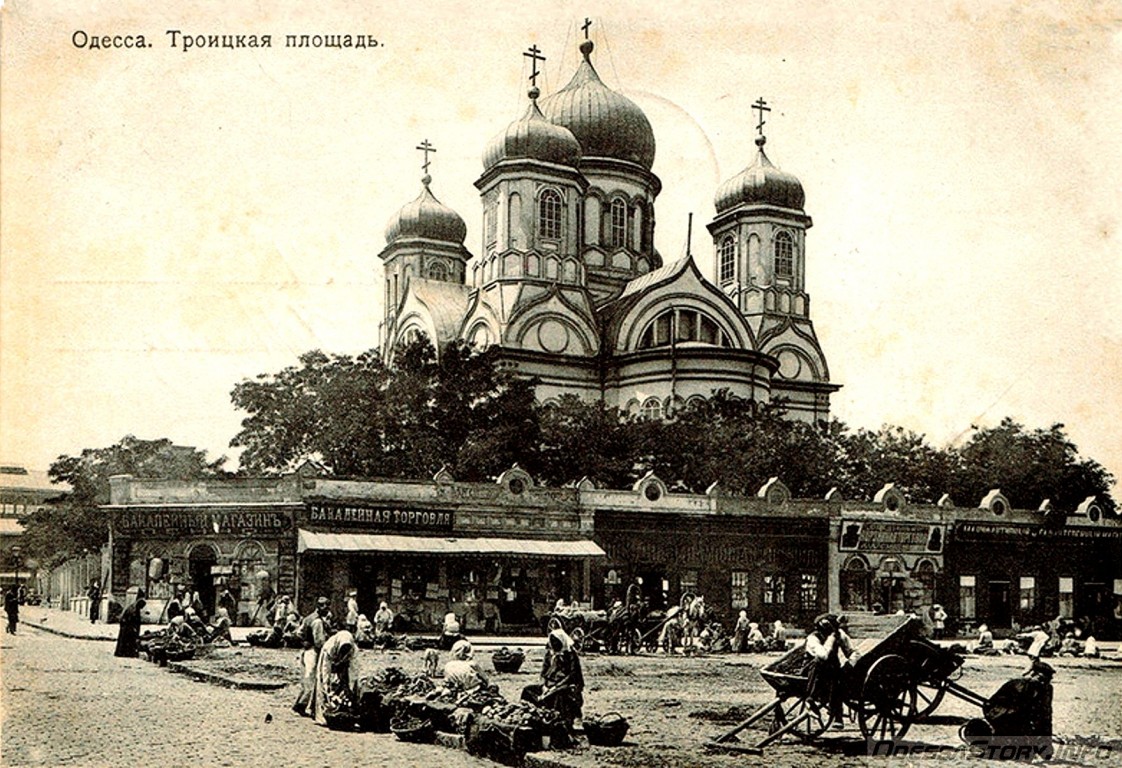 Церковь Сретения Господня на Новом Базаре, Одесса (Одесса, город, Украина, Одесская область). архивная фотография, фото с сайта http://viknaodessa.od.ua/old-photo/?novyj_rynok