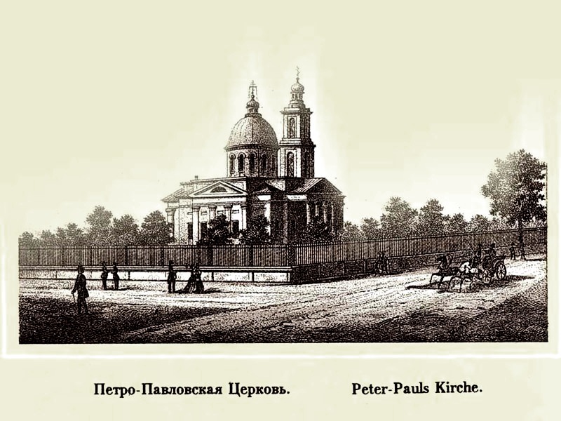 Церковь Петра и Павла, Одесса (Одесса, город, Украина, Одесская область). архивная фотография, Рис. с сайта https://fotki.yandex.ru/next/users/yarko3/album/12204/view/10608?page=2