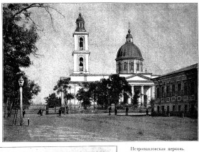 Одесса. Церковь Петра и Павла