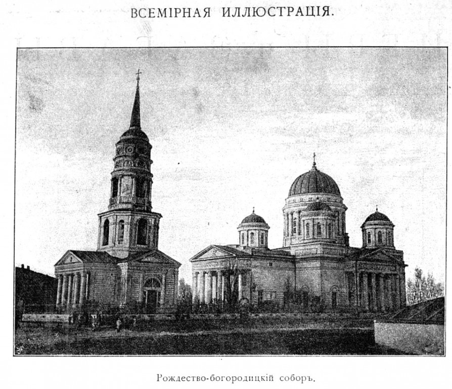 Собор Богоявления Господня, Старый Оскол (Старый Оскол, город, Белгородская область). архивная фотография, Фото из журнала 