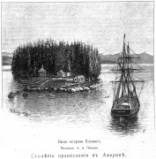Часовня Сергия и Германа Валаамских - Еловый, остров (Spruce Island) - Аляска - США