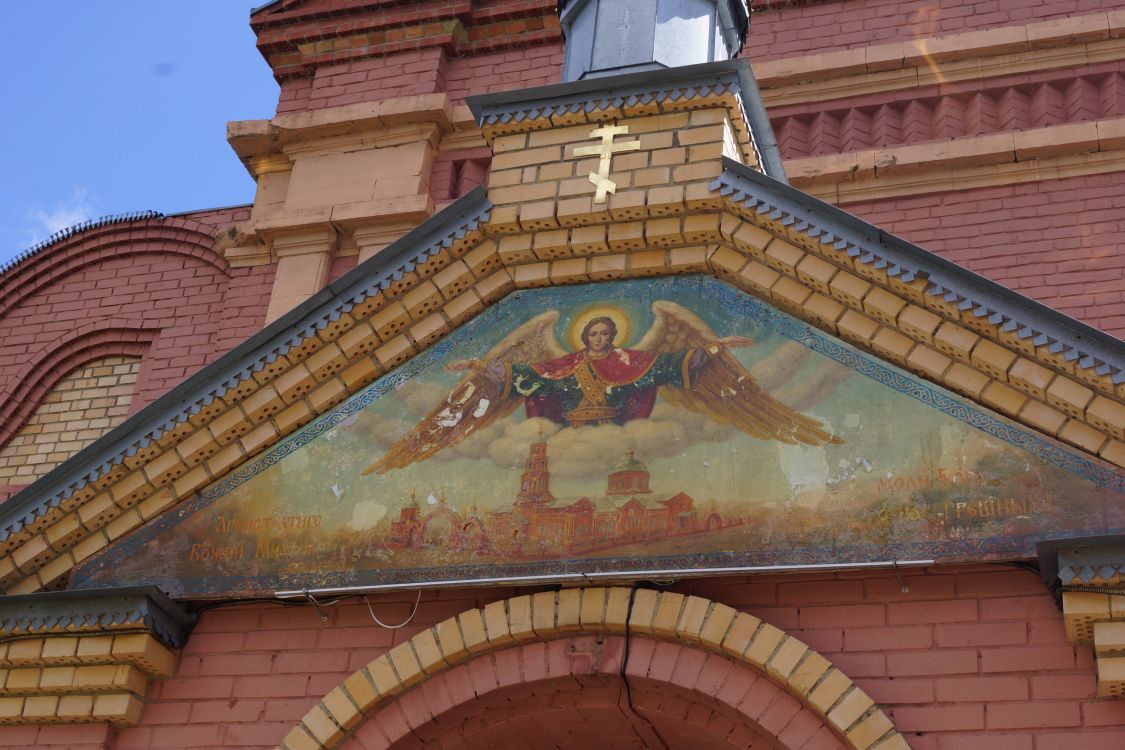 Шарлык. Церковь Михаила Архангела. архитектурные детали, Образ над входом в храм.