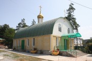 Церковь Троицы Живоначальной - Верхнебаканский - Новороссийск, город - Краснодарский край