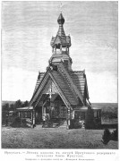 Преображения Господня при летнем лагере Иркутского резервного батальона, церковь