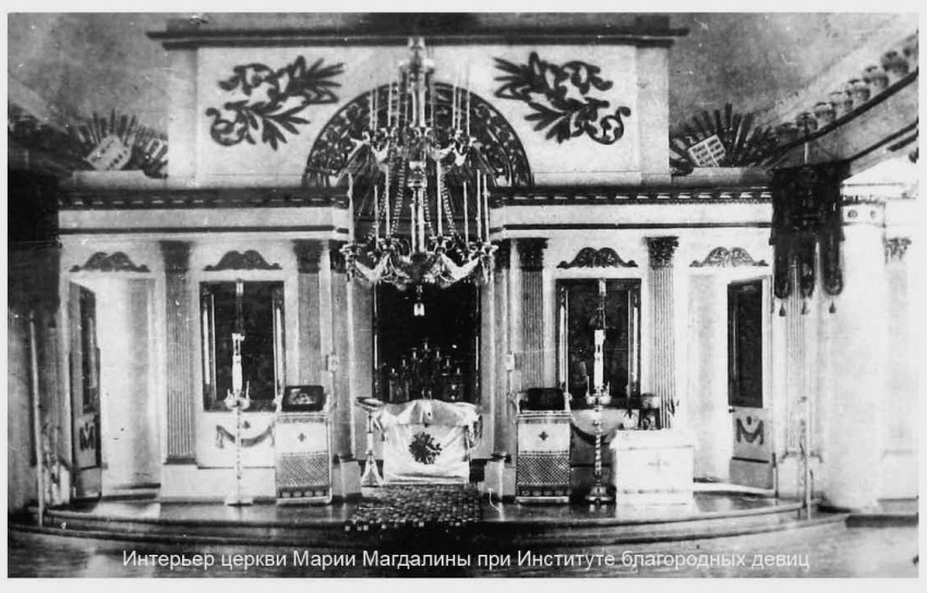 Домовая церковь Марии Магдалины при бывшем Институте благородных девиц, Харьков (Харьков, город, Украина, Харьковская область). архивная фотография, фото с сайта the-past.inf.ua