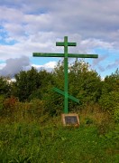 Церковь Всех Святых, Памятный крест, установленный на месте, где была церковь<br>, Первомайский, Слободской район, Кировская область