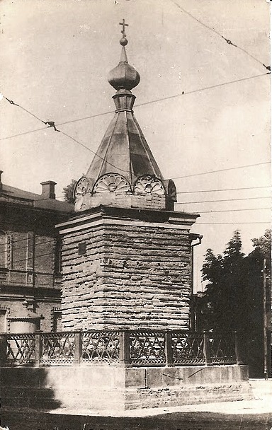 Часовня Ирины великомученицы, Старый Киев (Шевченковский район, Украина, г. Киев). архивная фотография, Фото с сайта http://dmitrykrasnoukhov.kiev.ua/katalog/istoriya/kiev-pod-vrazheskimi-okkupaciyami-kniga