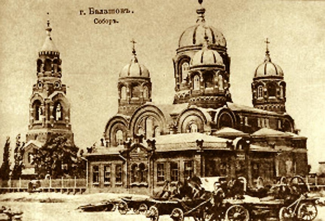 Балашов. Собор Троицы Живоначальной. архивная фотография